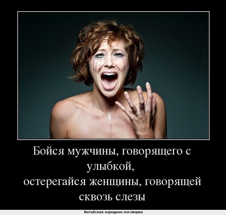 Китайская поговорка
