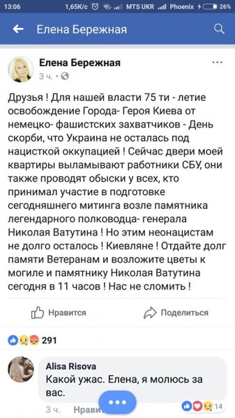 Бережная