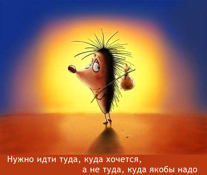 Нужно идти...