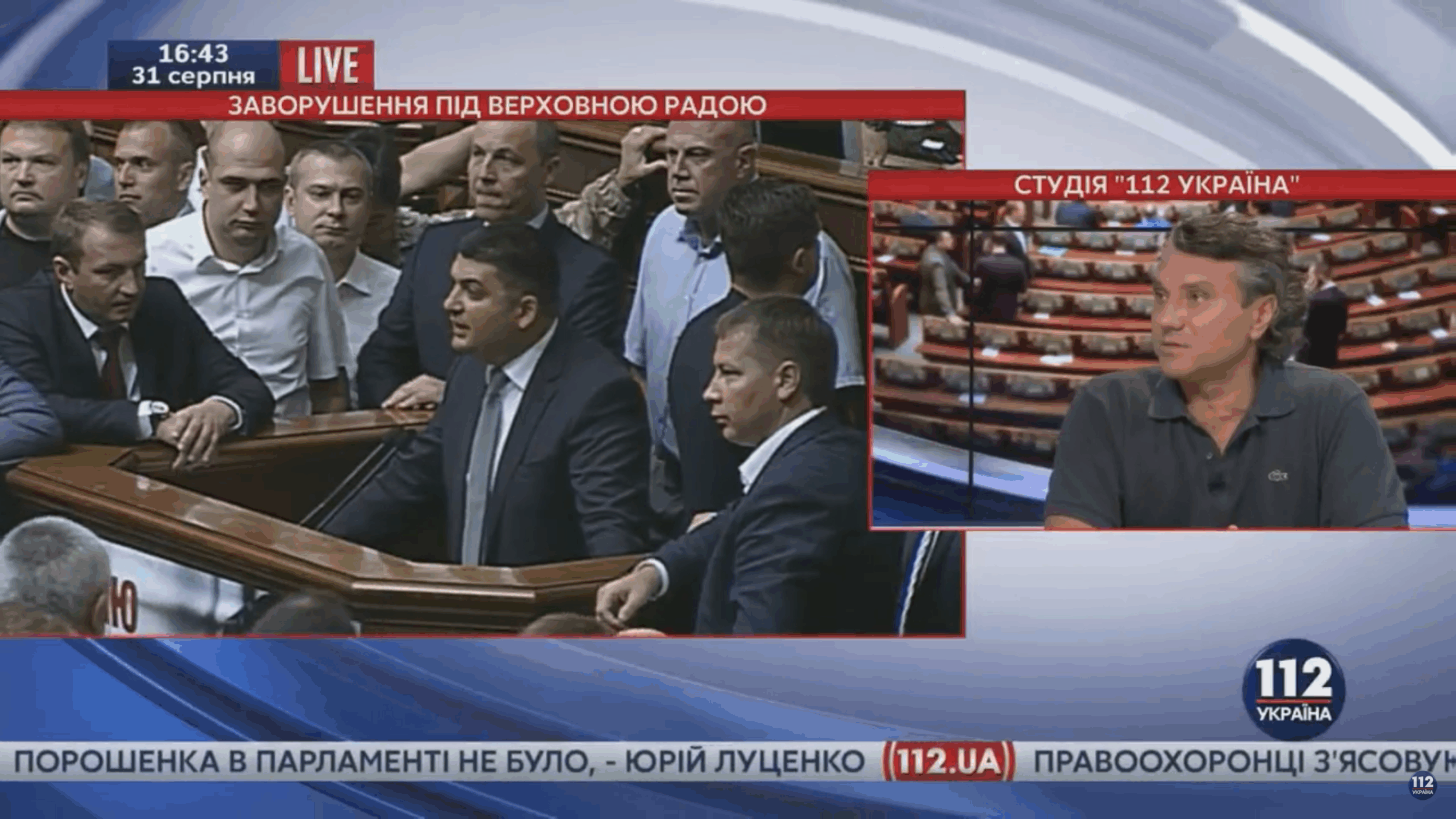 Зрада чи пэрэмога