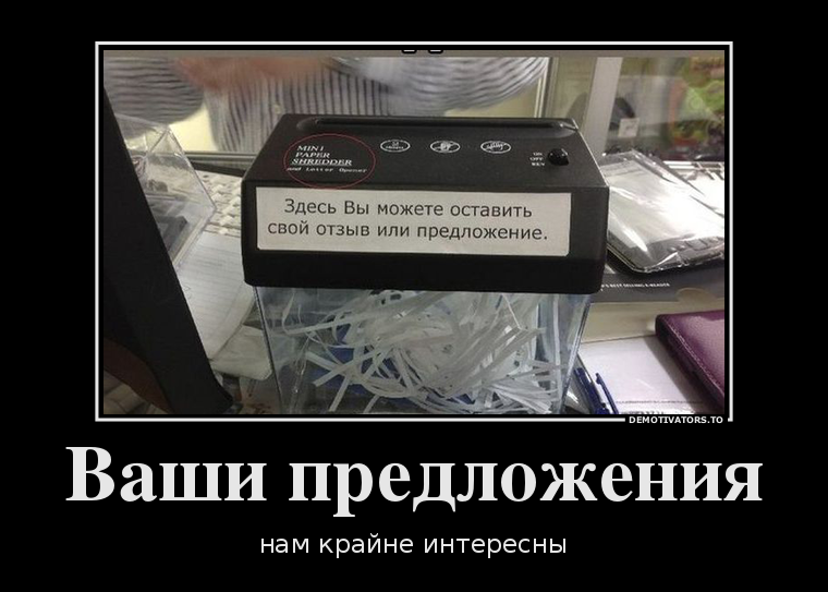 51501600 vashi-predlozheniya