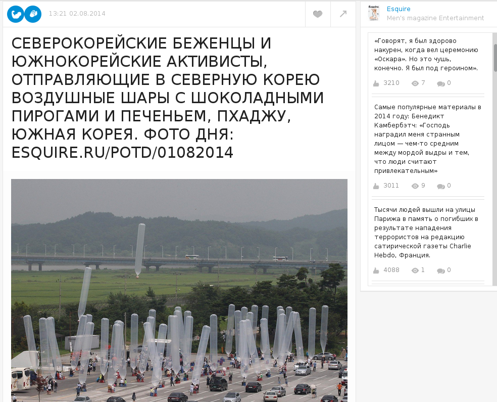 Фотография от 02.08.2014