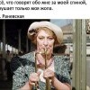 Раневская Раневская