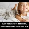 Как обьяснить ребенку-выходные Как обьяснить ребенку-выходные