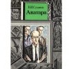 Аватара