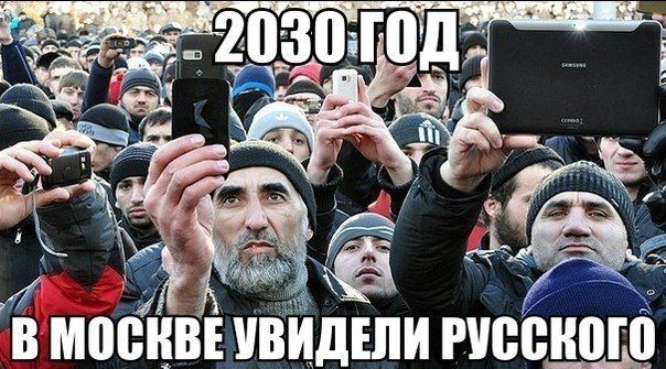 2030 год в Москве