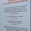 А ты записался в спасатели?