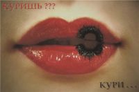 Супротив курения)))))