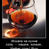 Коньяк