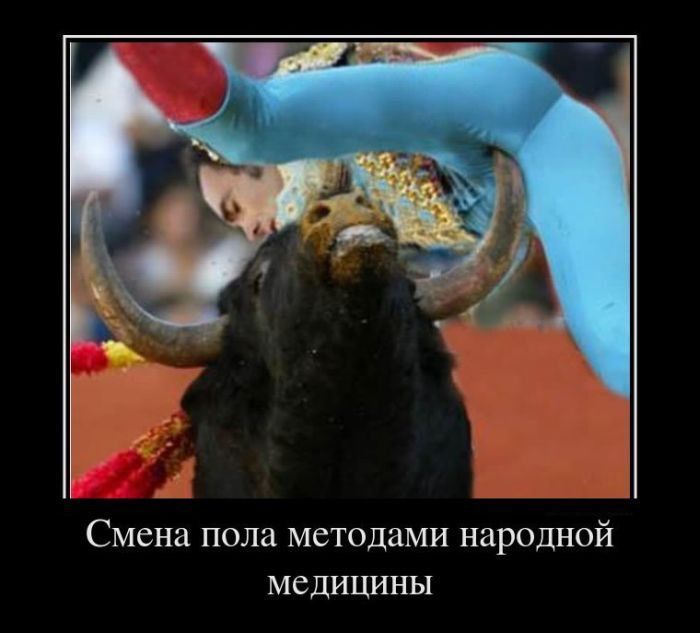 Смена пола