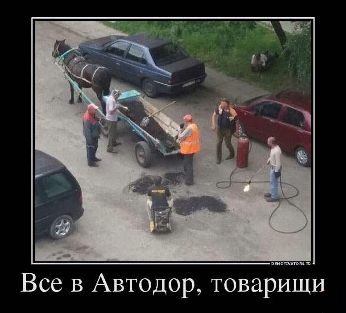 Автодор