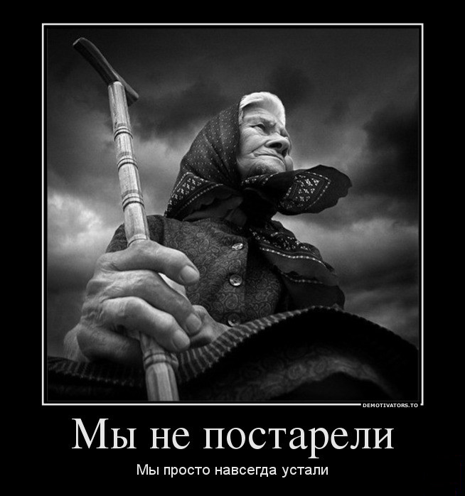 Усталость