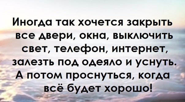 Иногда...