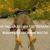 Не падай духом Не падай духом