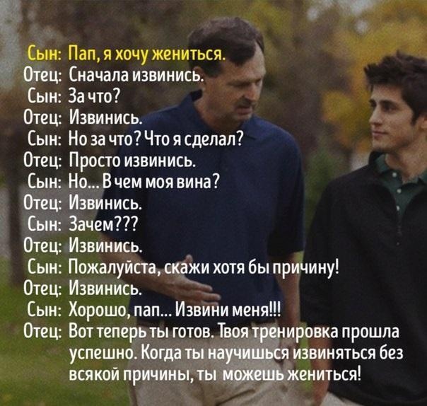 Хочу жениться