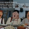 Украинская народная мудрость