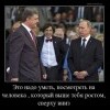 Это надо уметь