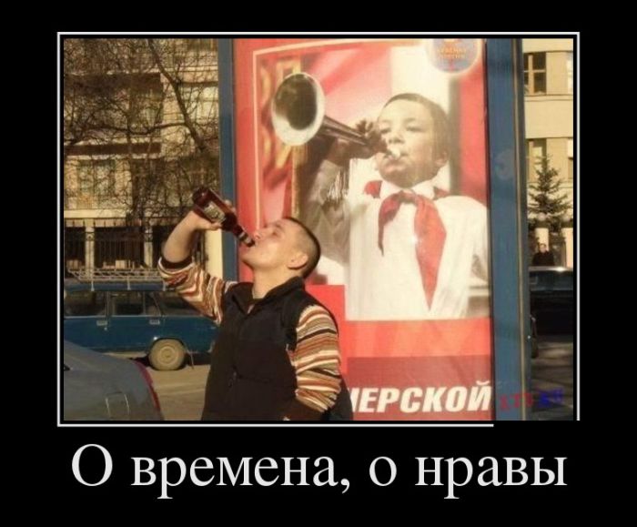 Времена и нравы