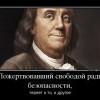 Жертва свободы Жертва свободы