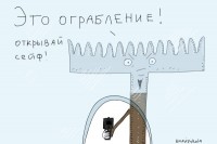 ограбление)))