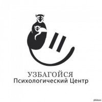 Психологический центр "Узбагойся"