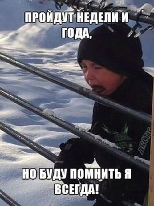 Память-на всегда.