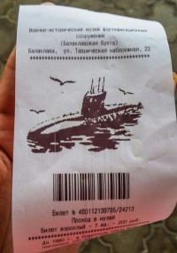 билетик в музей