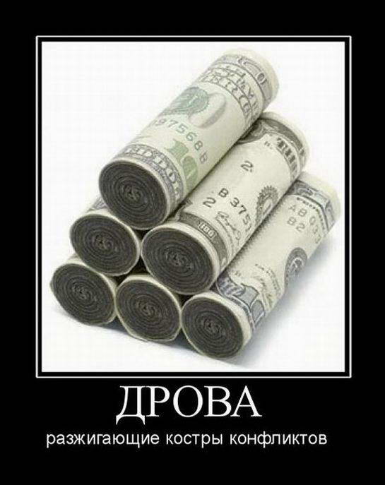 Дрова