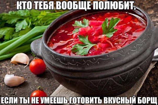 Борщ