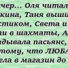 Ох Люба...