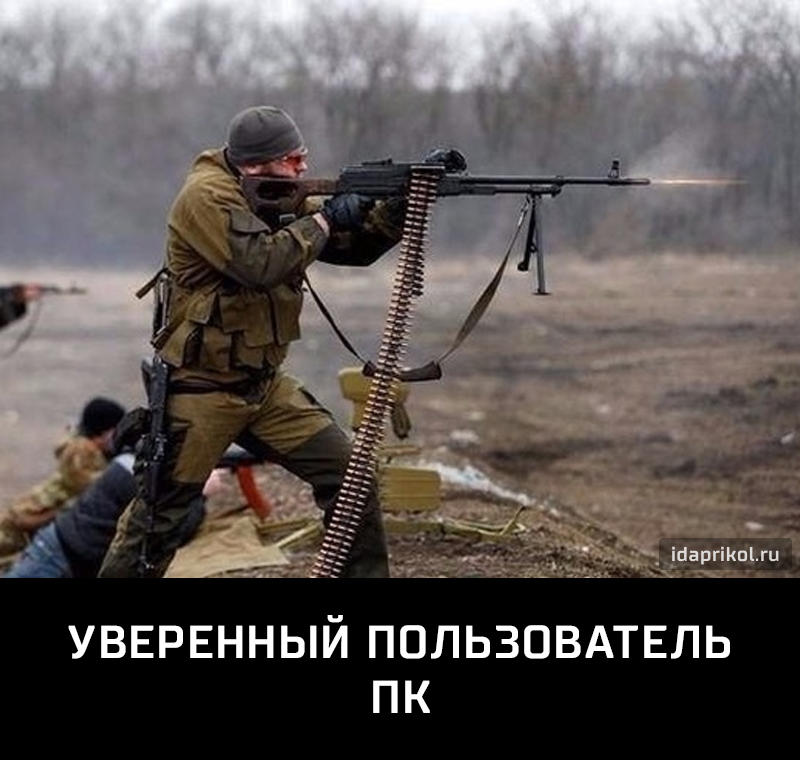 ПК