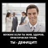 Ты-дефицит