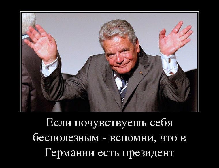 Президент Германии