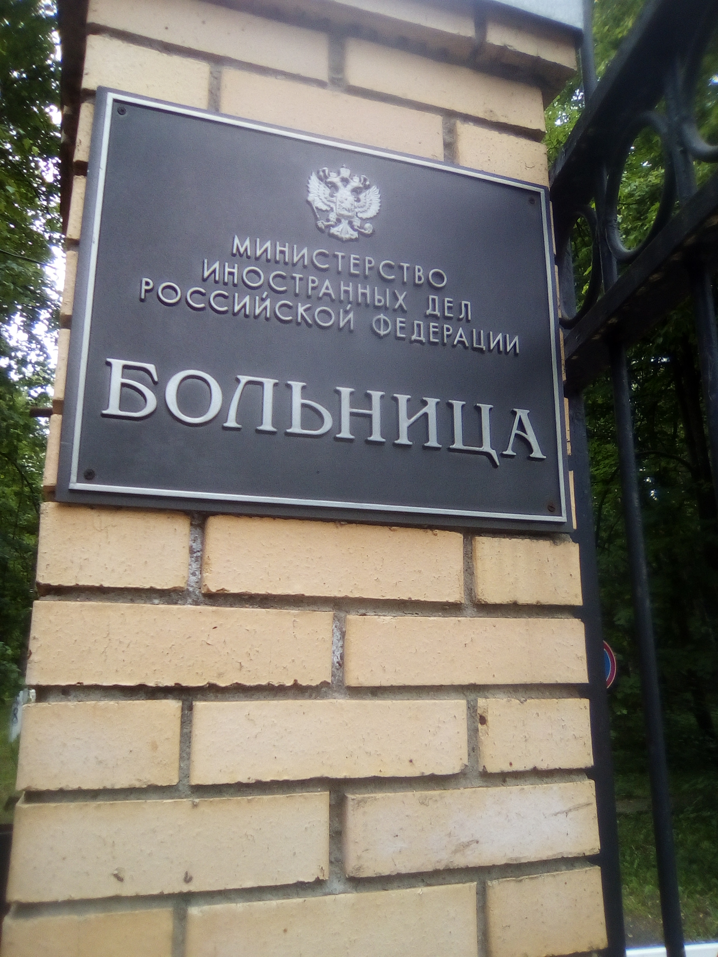 Нежданное путешествие.