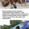 Занятные соревнования в Китае