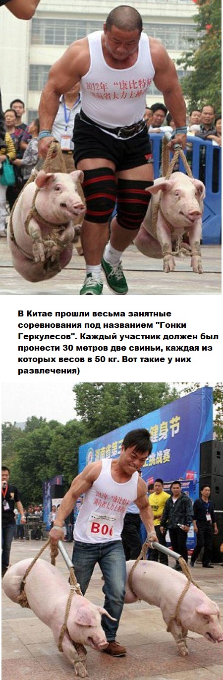 Занятные соревнования в Китае
