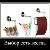 Выбор Выбор