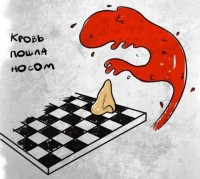 кровь пошла носом))))