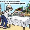 Пусть соседи видят Пусть соседи видят
