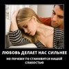 Любовь Любовь