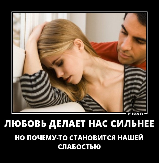 Любовь
