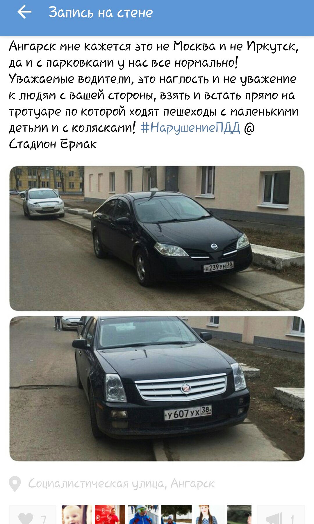 Добрый день..надеюсь опубликуете. Наглость эту