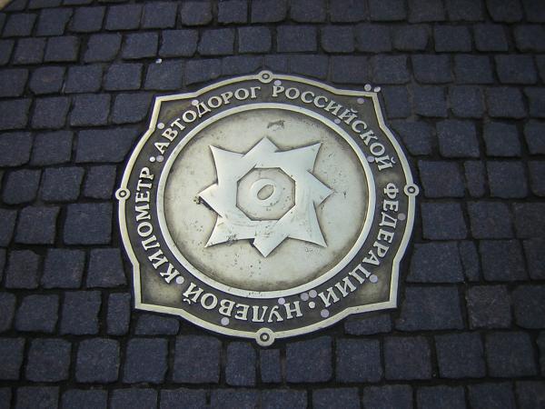 Нулевой километр2