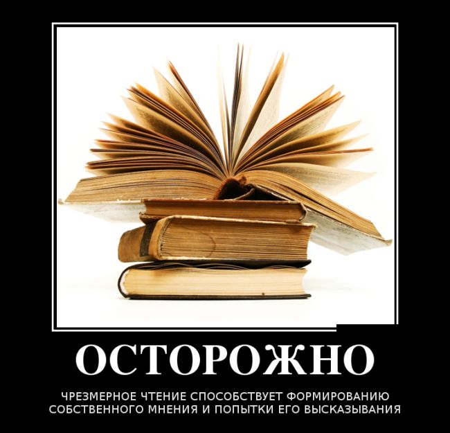 Осторожно