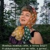 Бац!!!