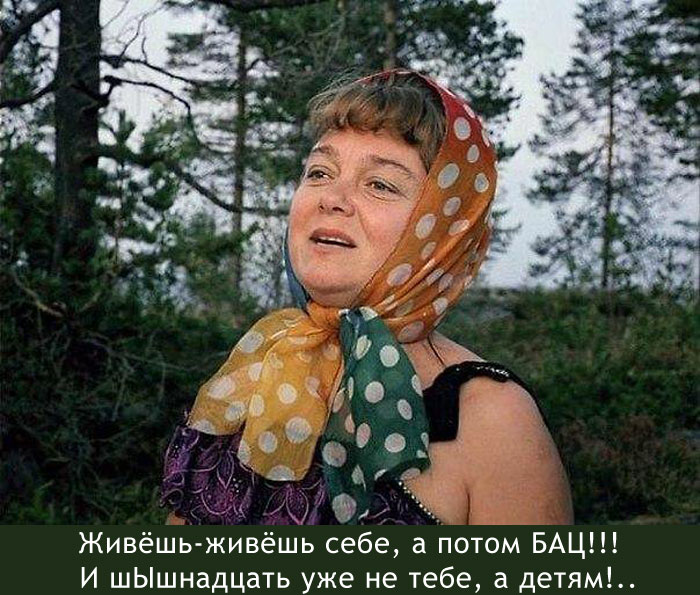 Бац!!!
