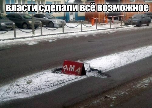 Сделали все что могли