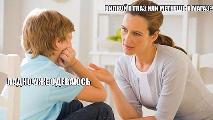 Воспитание