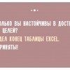 Exel Exel
