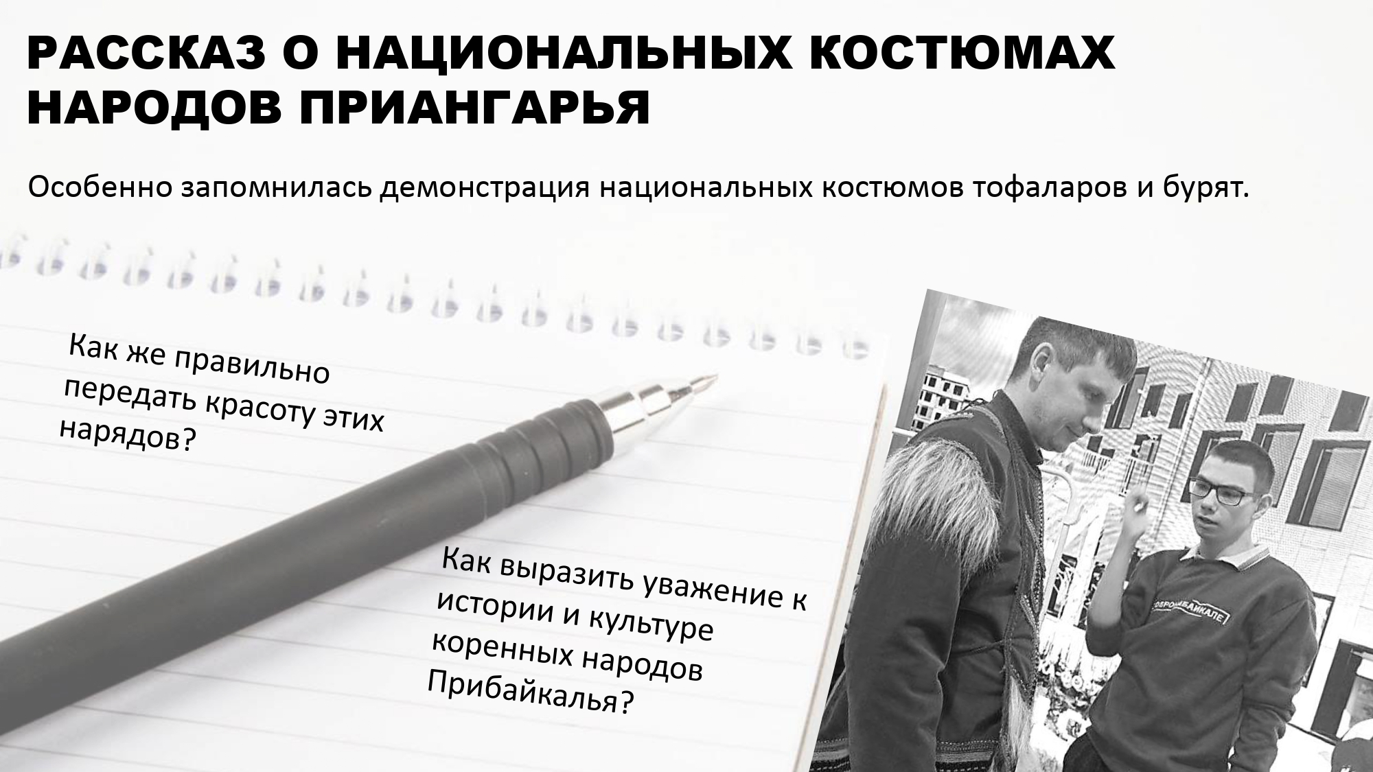 На площадке региона